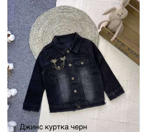 Джинсова куртка чорна